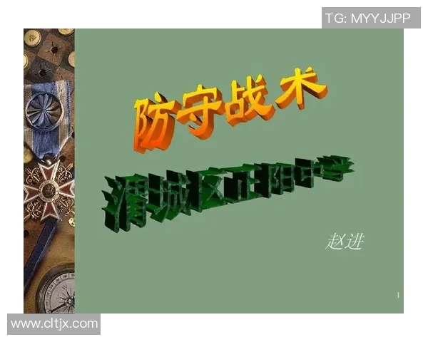 武汉网球队防守策略深度分析与战术解读